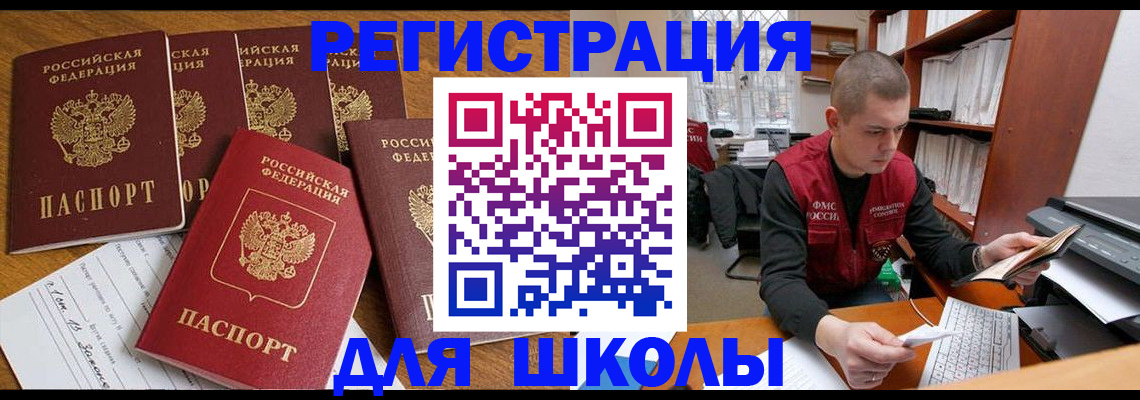 временная регистрация госуслуги в Светлогорске
